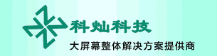 广州科灿信息科技有限公司
