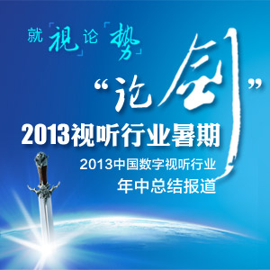  2013ҵڡ۽