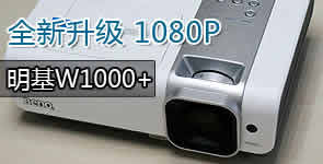 ȫ 1080PW1000+ͶӰ