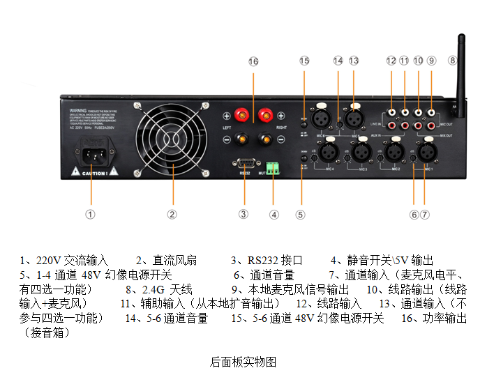广州市玛克音响设备有限公司