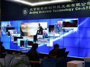 博睿科技盛装亮相第2010北京安博会
