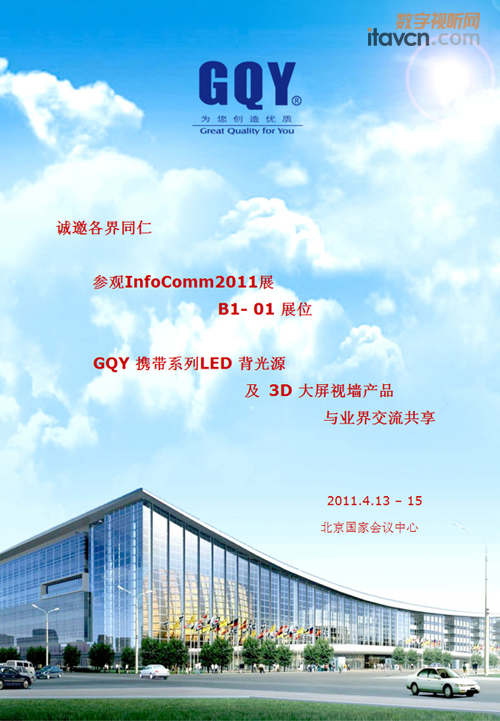 GQYЯLED3DǽInfoComm 