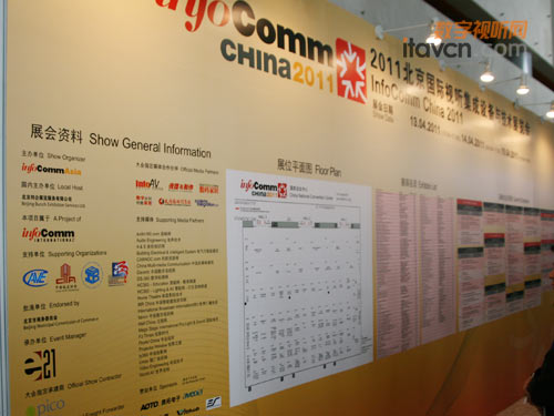 InfoComm China 2011 