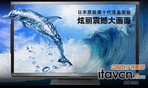 夏普大尺寸液晶电视助力国庆黄金周_平板电视