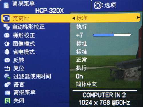 HCP-320XͶӰϵͳ˵