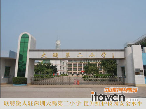 联特微助深圳二小第大鹏学强化校园a校园_其他小学作文的我老师800字图片