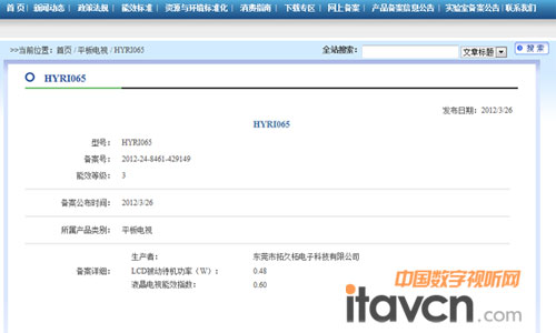 成功通过3C认证_数字告示-中国数字视听网