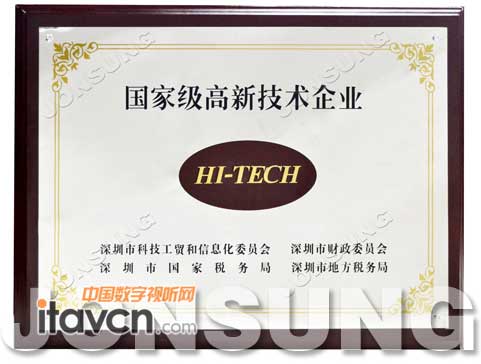 中祥荣获国家高新技术企业认证证书_LED显示