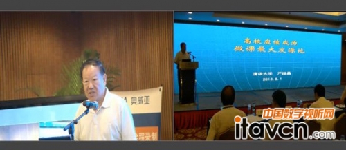 清华大学严继昌教授发言