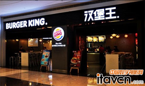 Burger King()