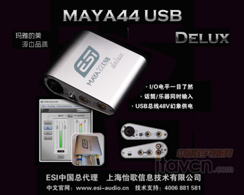 ESIƵӿMAYA 22 USB delux