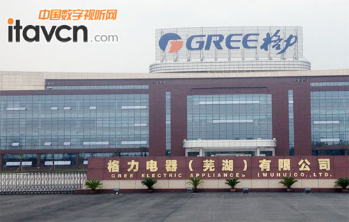 位于安徽省芜湖市三山区,是珠海格力电器股份有限公司独资分公司,一期