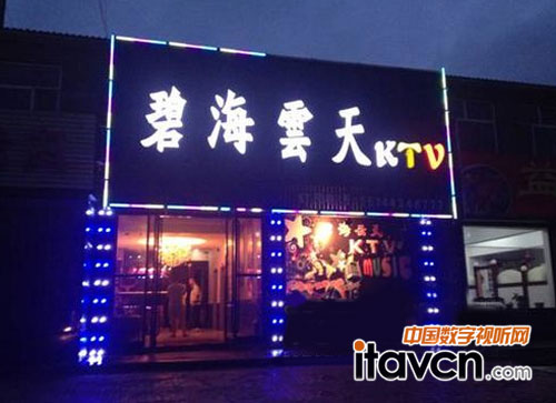 PALרҵļʡ̺KTV