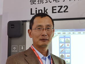 日立张拥军:StarBoard不只是电子白板