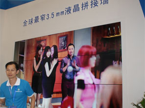 上海标牌展 熊猫展全球最窄液晶拼接屏