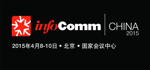 InfoComm China 2015չ