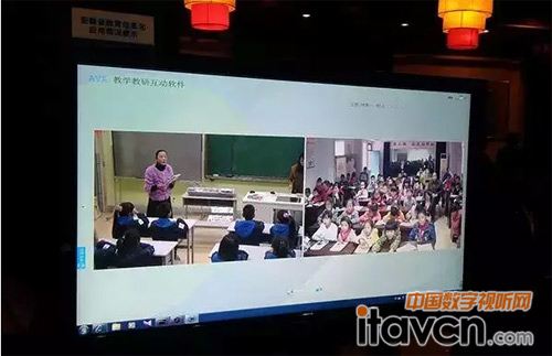 AVA:安徽省繁昌县在线课堂应用案例_视频会
