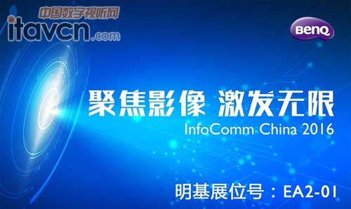 ЯڶƷInfoComm2016