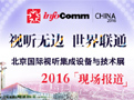 йInfoComm 2016רⱨ