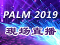 ֱPALM EXPO 2019ƹչ