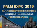 专题：PALM EXPO 2019（音响灯光展）