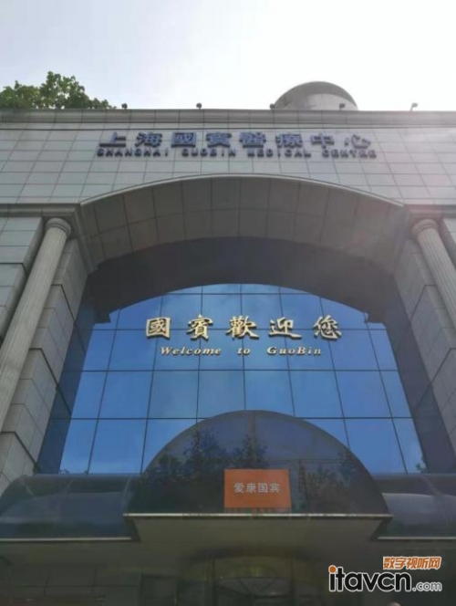 Lumens会议室应用案例上海国宾医疗中心