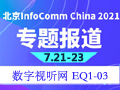 רⱨInfoComm 2021ʢ