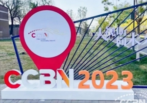 CCBN2023在北京首钢会展中心盛大开展