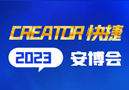 רⱨֱCREATOR2023