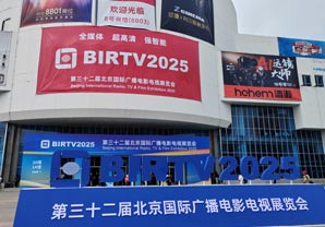 ֱBIRTV2025