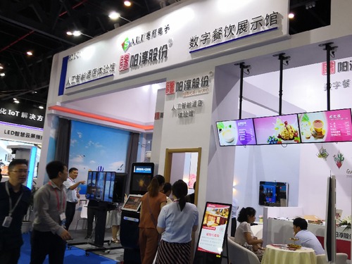 阳淳股份展位