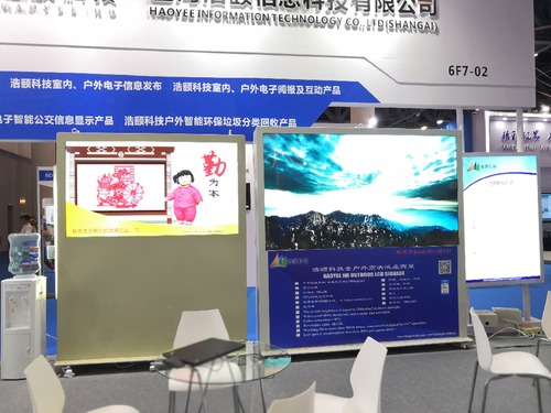 浩颐展位