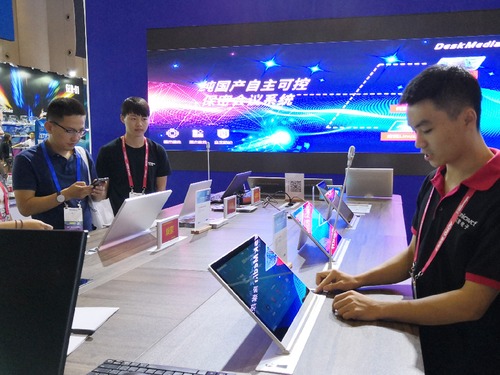 无纸化会议系统