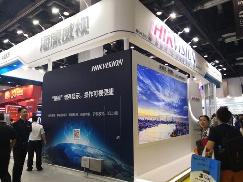 海康威视展位