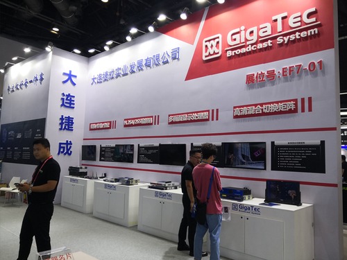 大连捷成展位