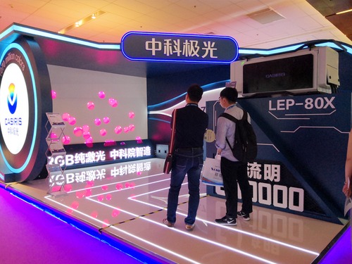 中科极光展位