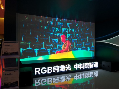 RGB纯激光