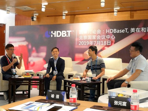 HDBaseT圆桌会议