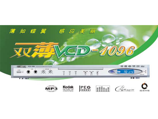 -VCD-1096