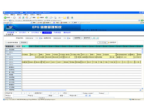 VisionEPGmanager