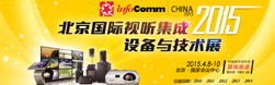 InfoComm2015 ιչ¸