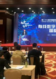 有线数字电视运营商国际峰会在京召开