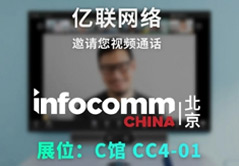 InfoComm 2021 δ