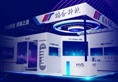 鸿合智能HVS与您相约北京InfoComm 2023