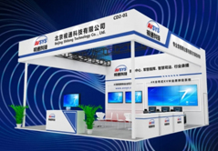 ͨƼInfoComm China 2024