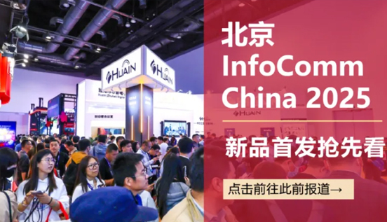 InfoCommChina׼ Ļ