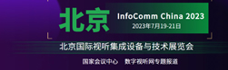 infocomm2023