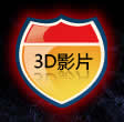 3dӰƼ