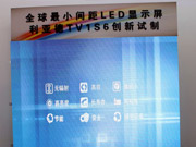 ǵP1.6 LEDʾbirtv2012