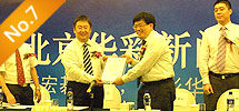 2010年8月:华彩霓视正式成为Acer投影机中国总代理